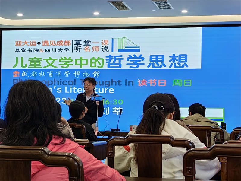 2023-4-23  草堂一课（听名师说第二课）2.jpg